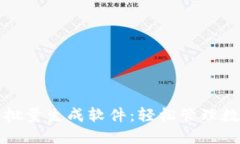 TP钱包批量生成软件：轻松